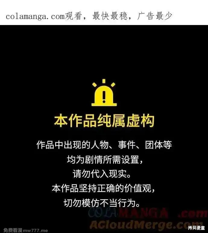 第72话 第1页