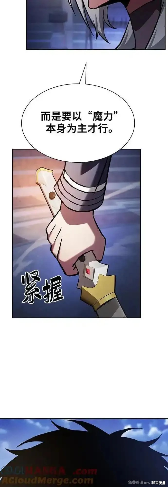 第72话 第4页