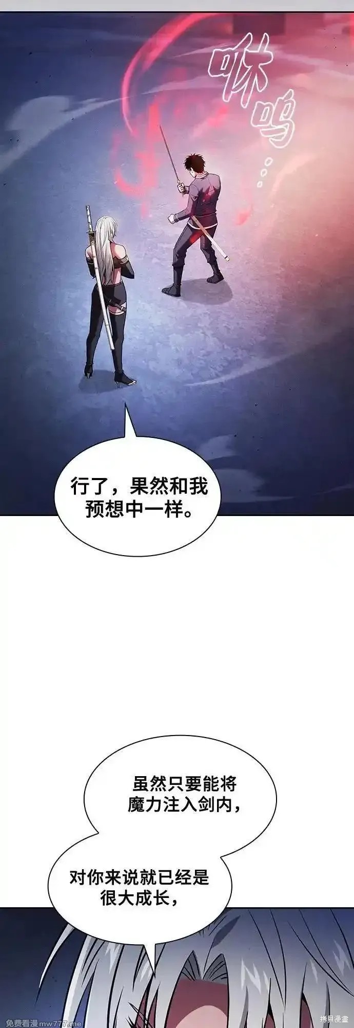 第72话 第14页