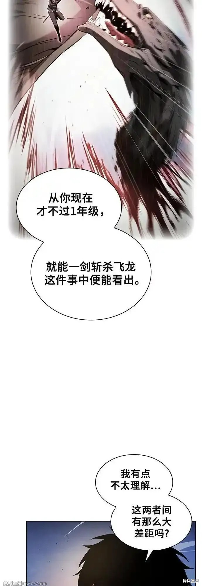第72话 第17页