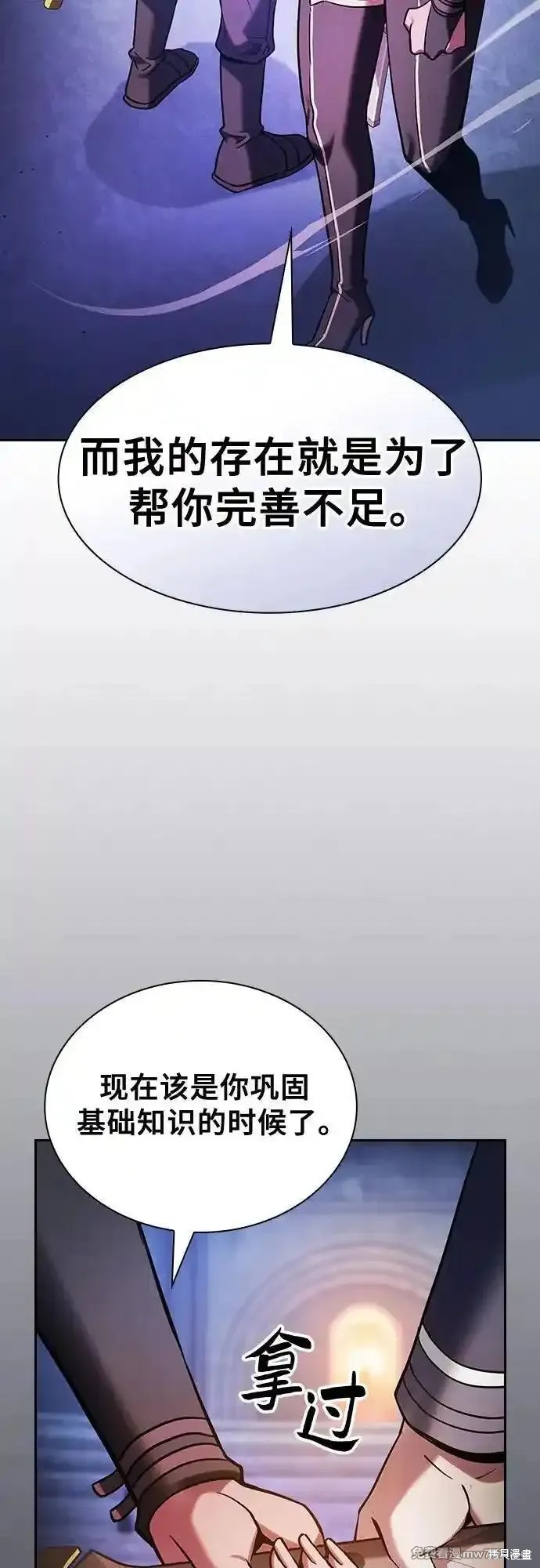 第72话 第27页