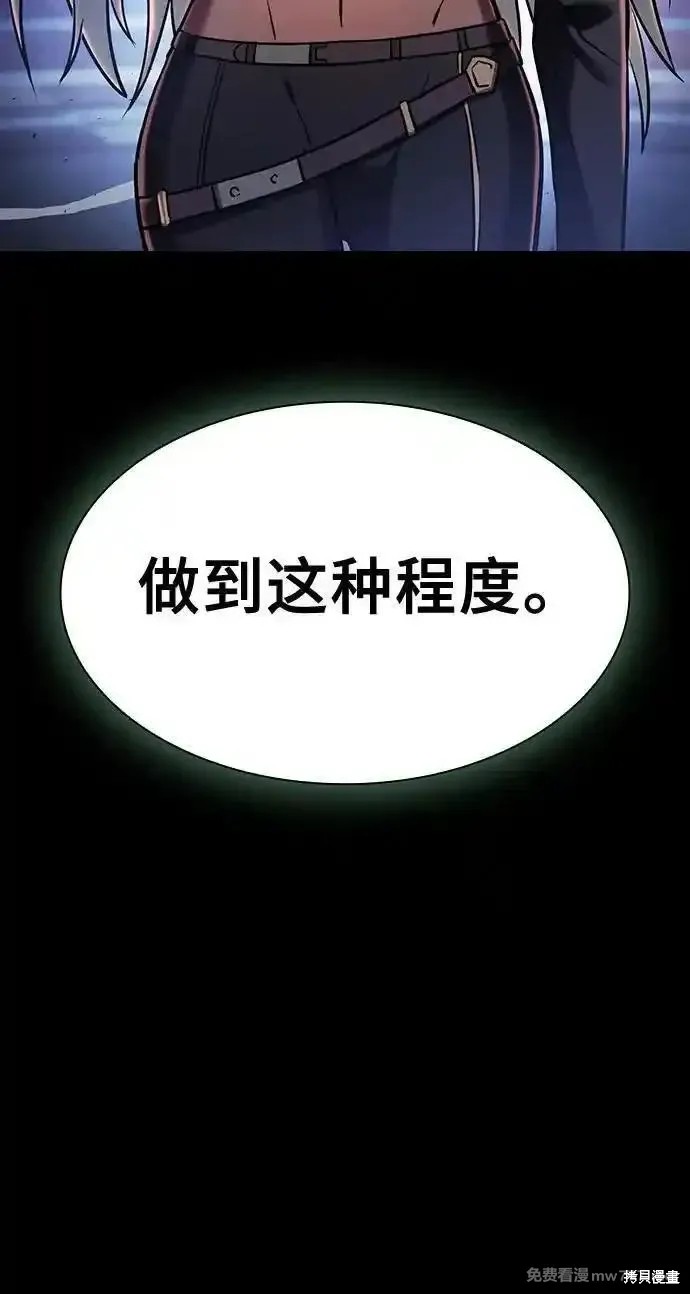 第72话 第29页