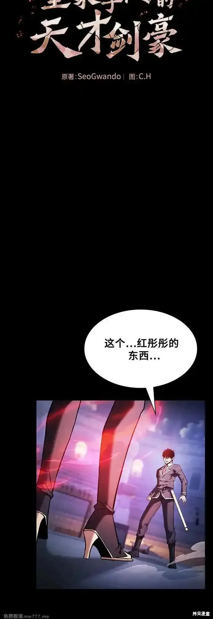 第72话 第35页