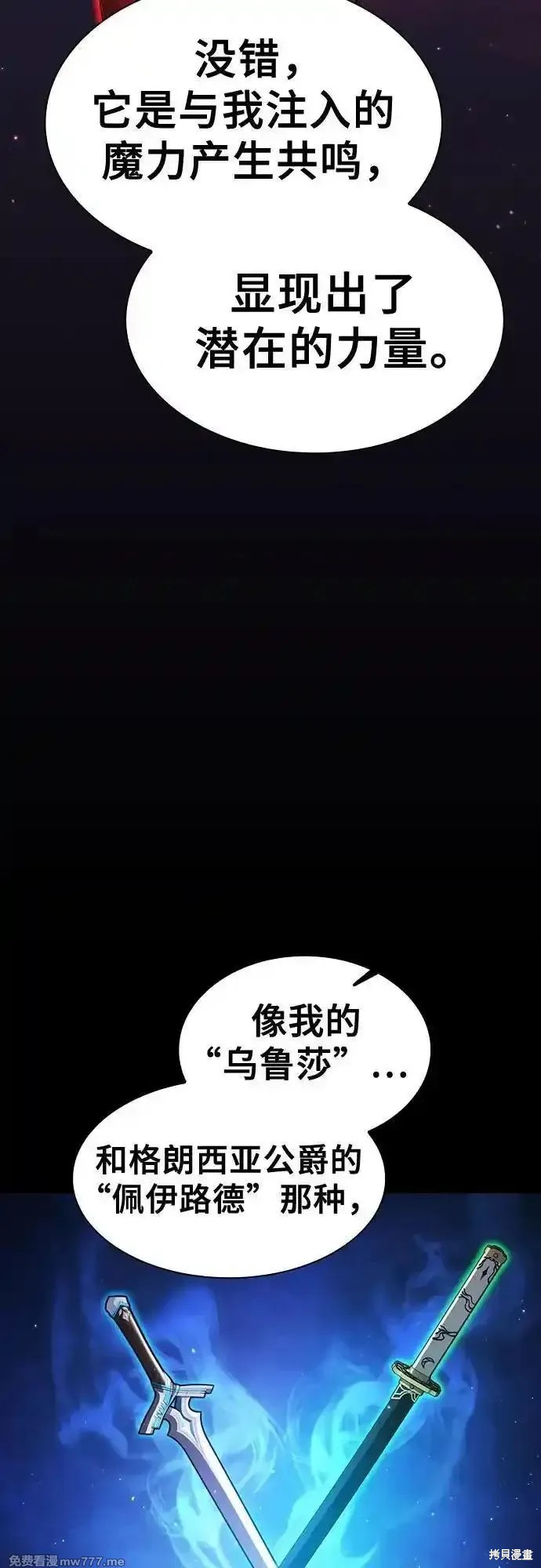 第72话 第38页