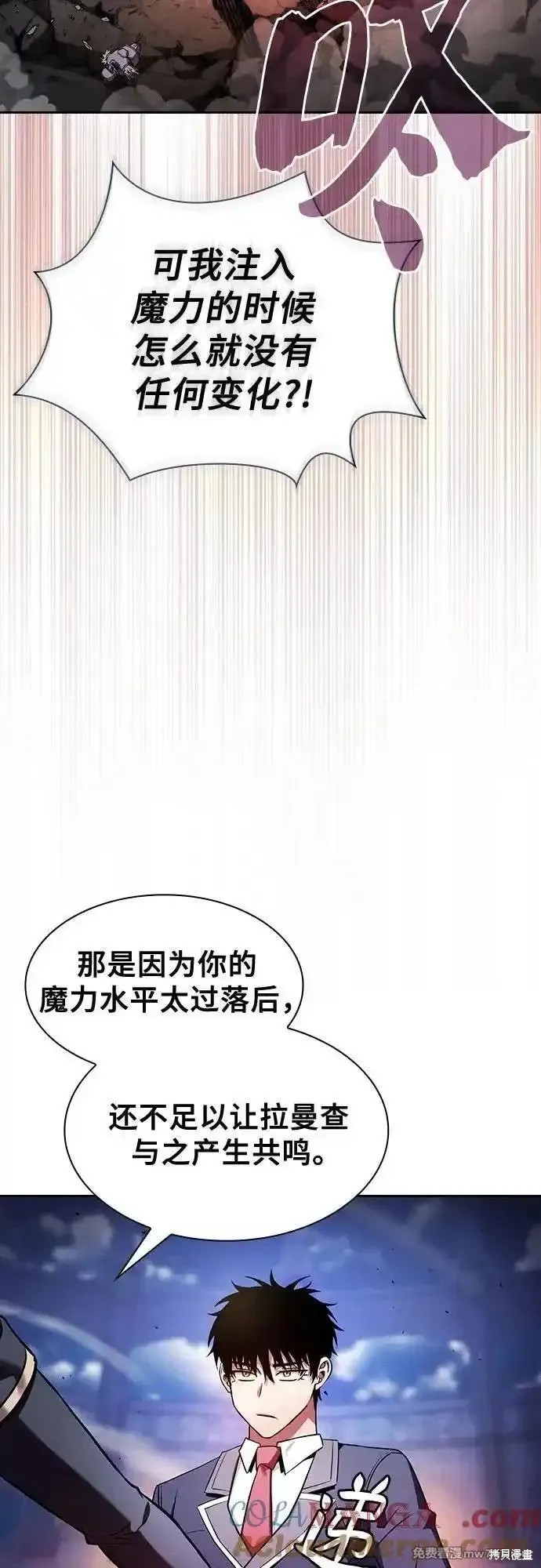 第72话 第46页