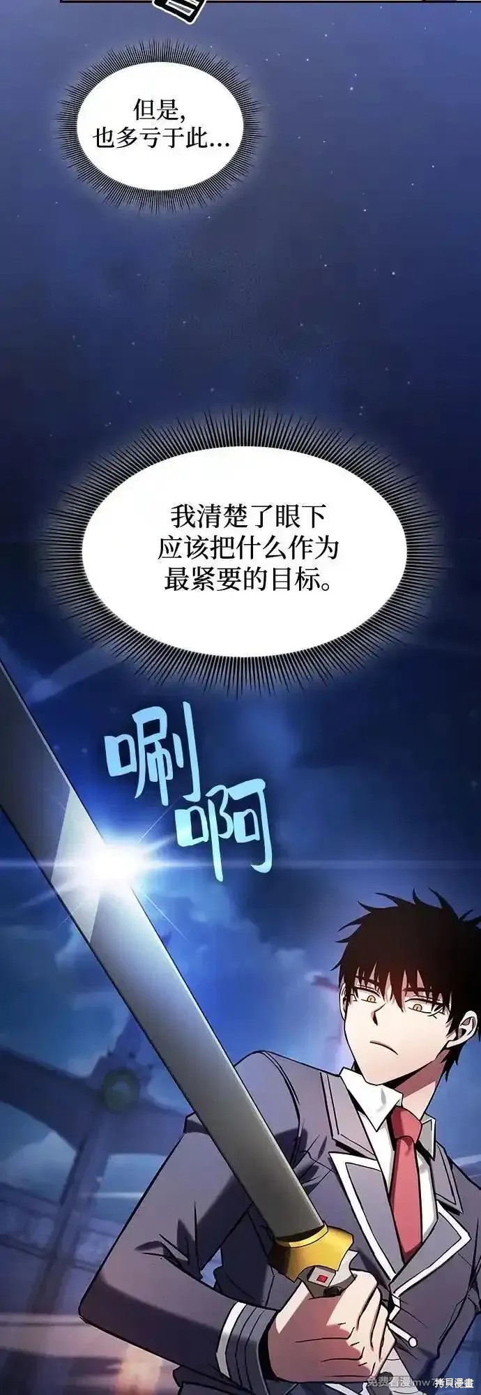第72话 第48页