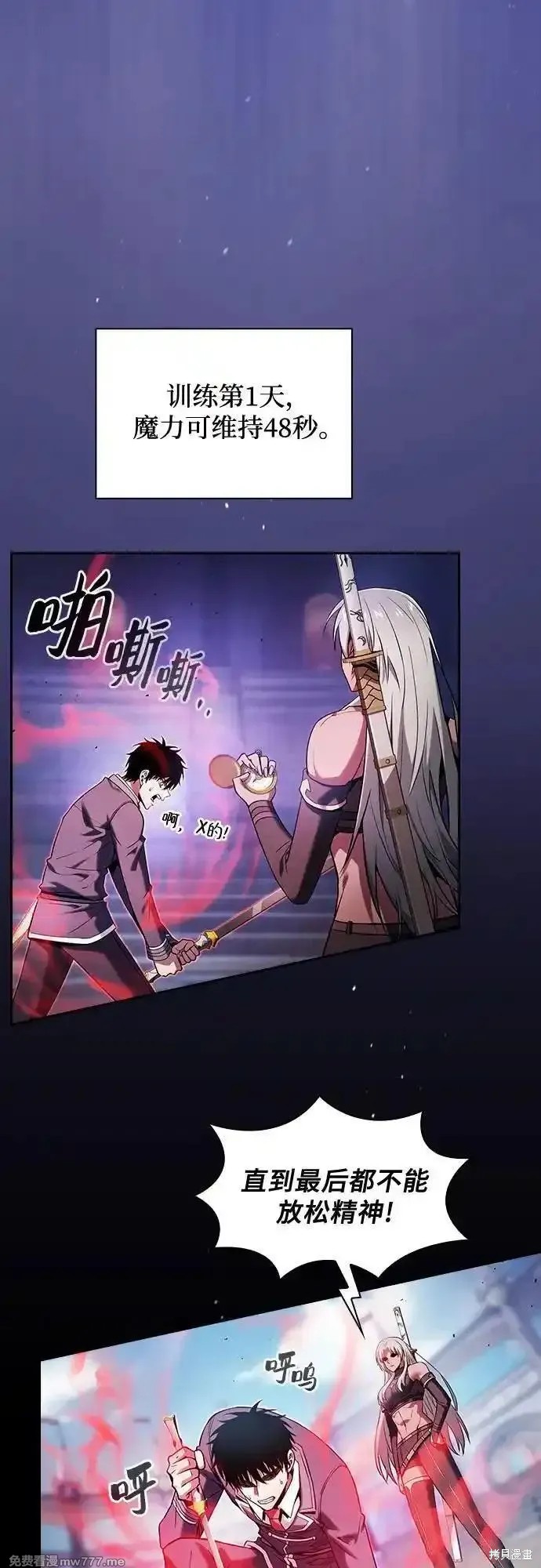 第72话 第53页