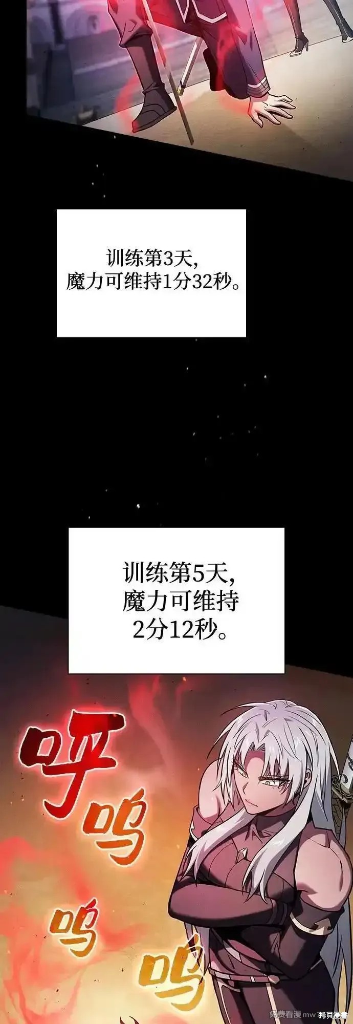 第72话 第54页
