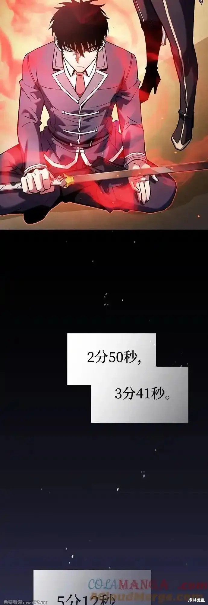 第72话 第55页