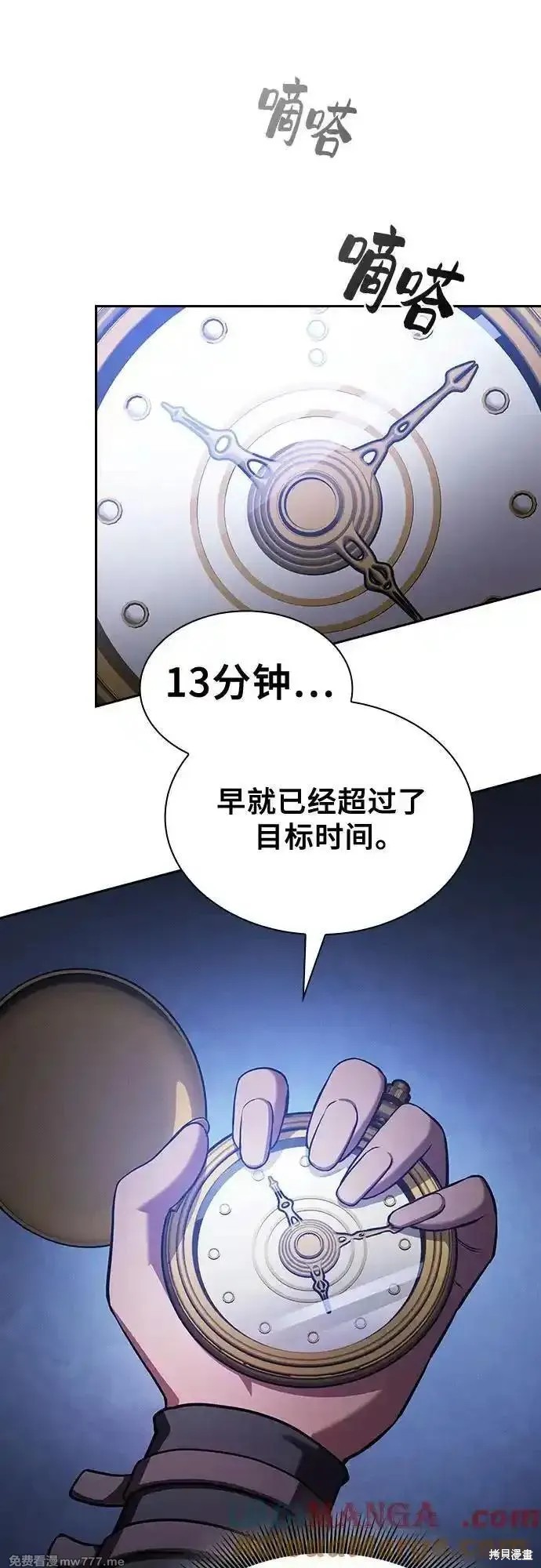 第72话 第58页