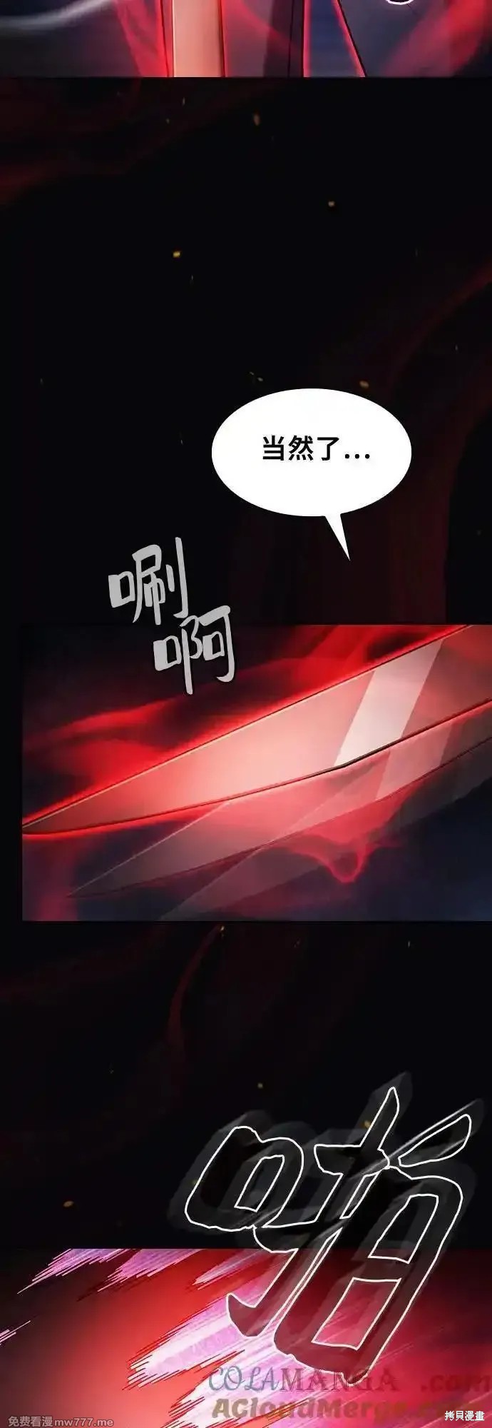 第72话 第61页