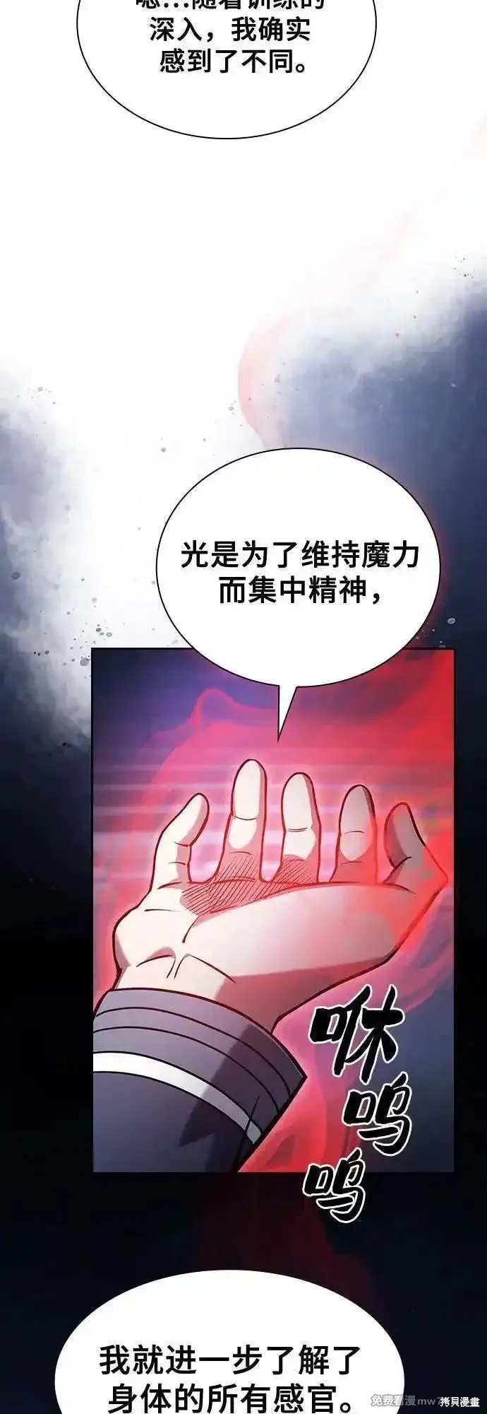 第72话 第74页