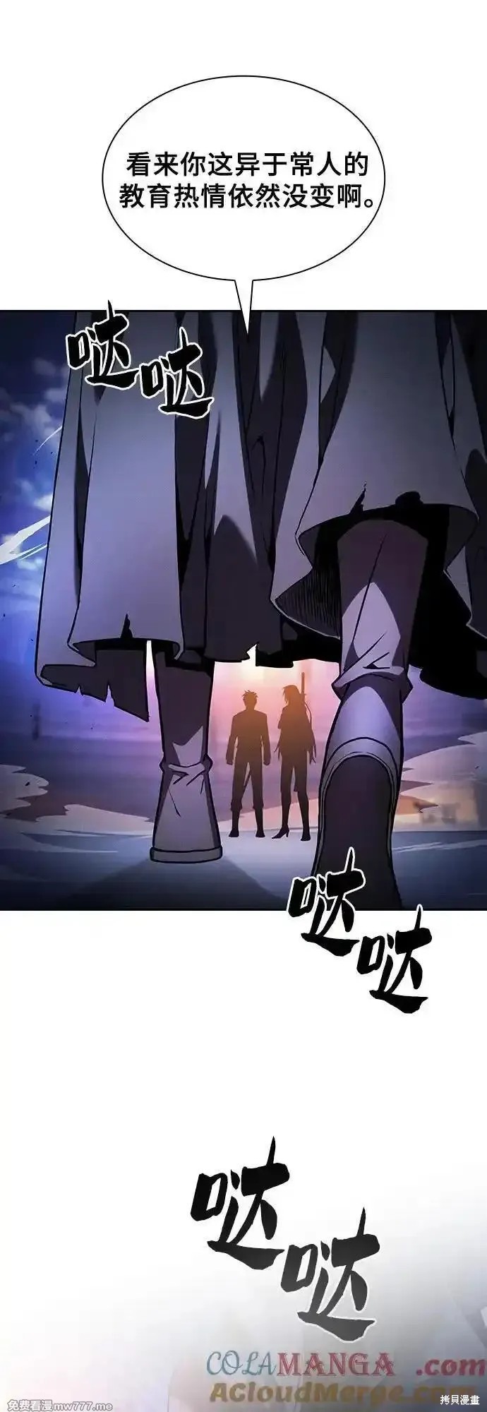 第72话 第79页