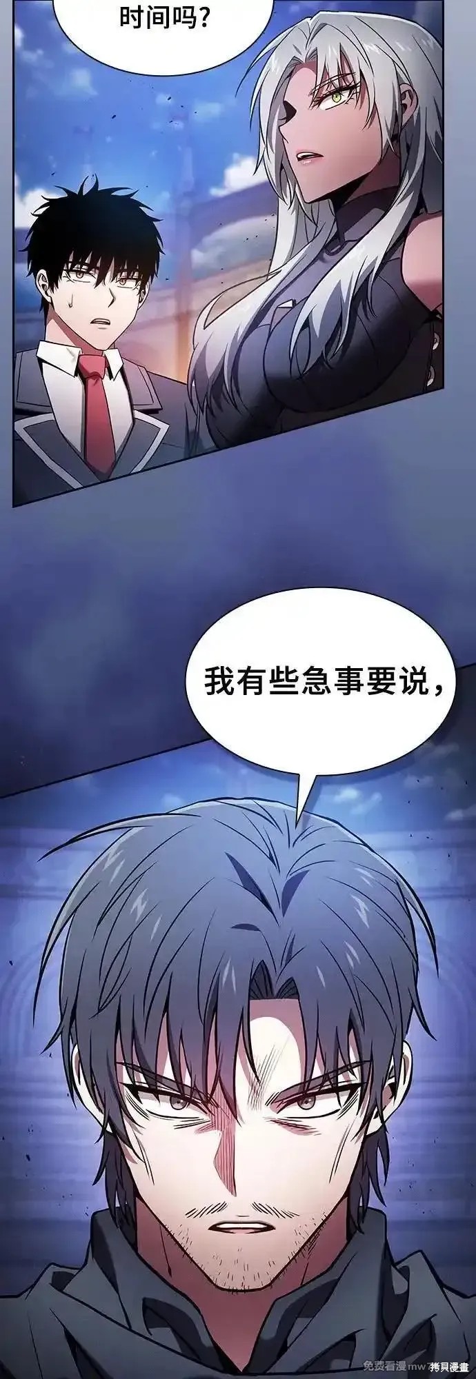 第72话 第81页