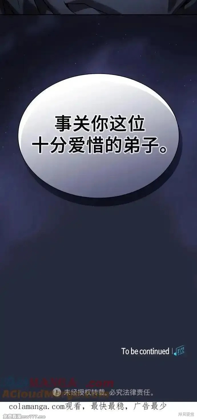 第72话 第82页