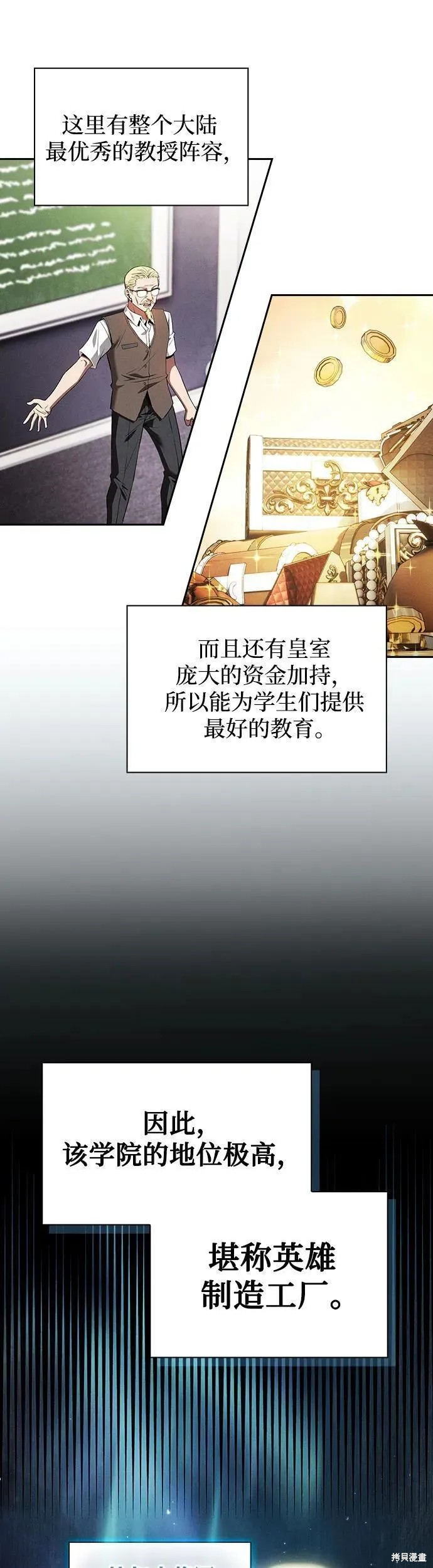第5话 第3页