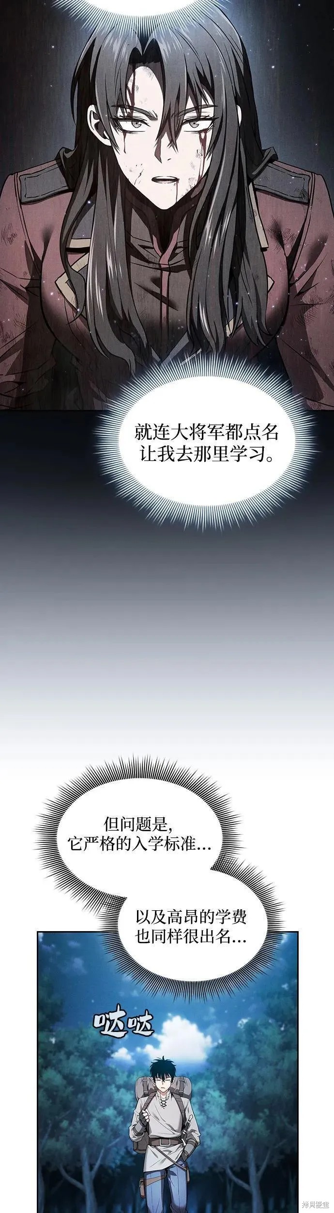 第5话 第5页