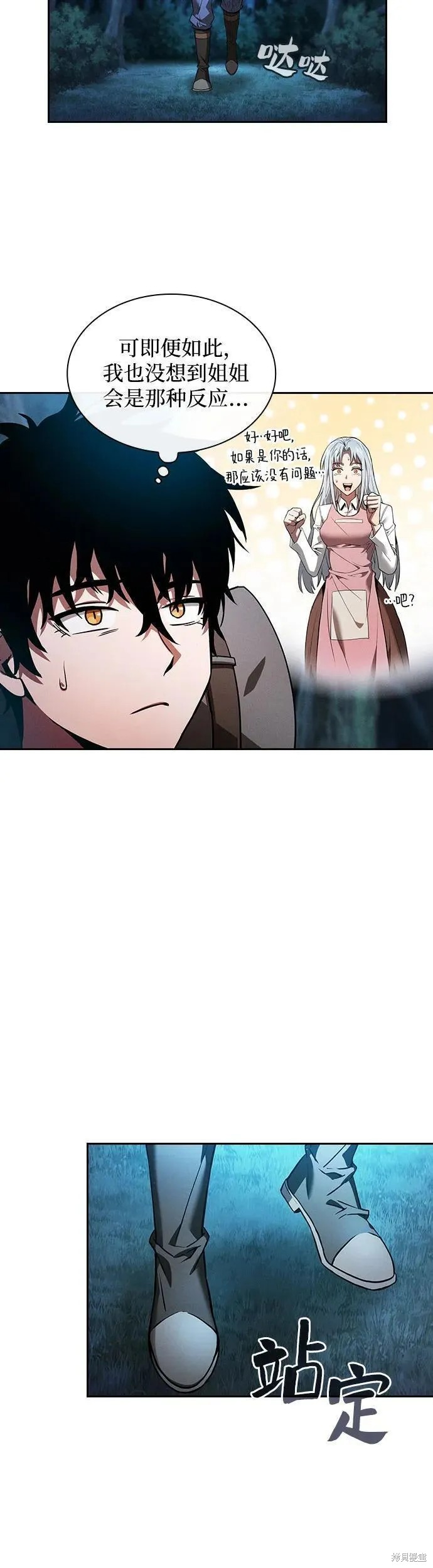 第5话 第6页