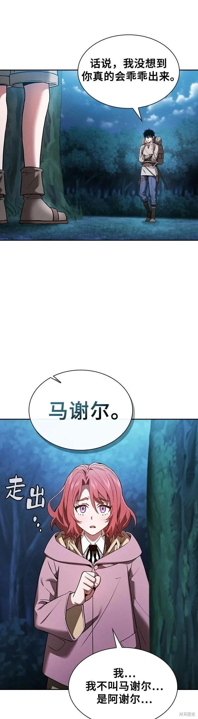 第5话 第8页