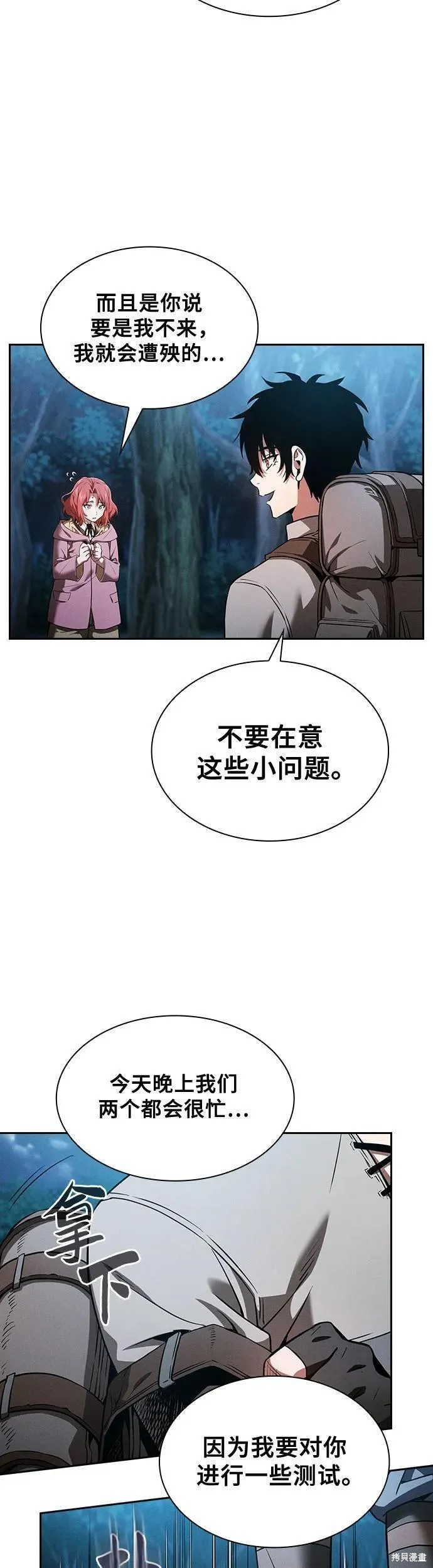 第5话 第9页