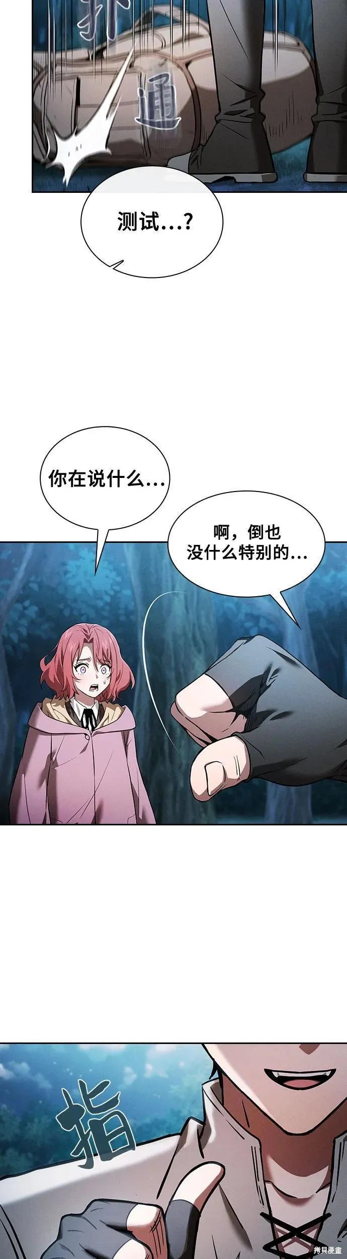 第5话 第10页