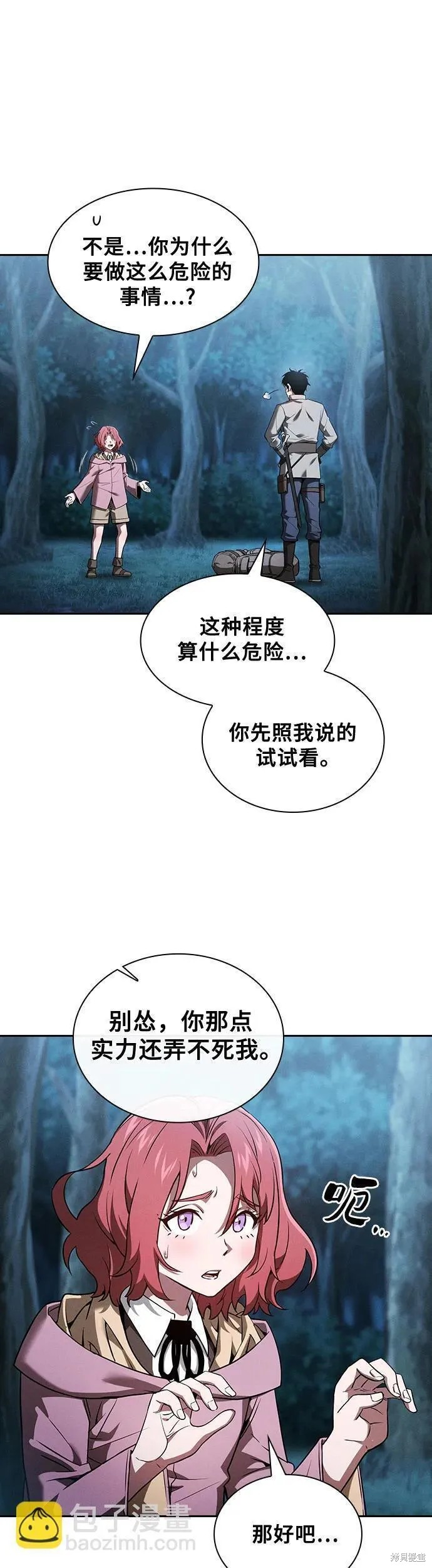 第5话 第14页