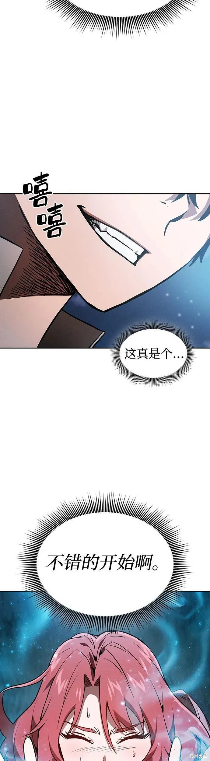第5话 第23页