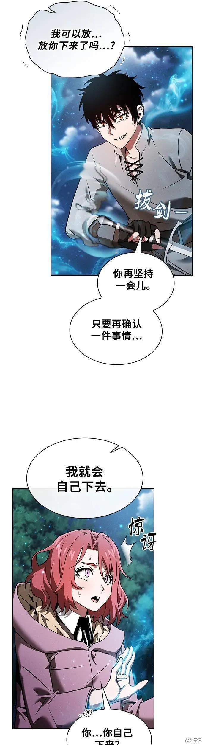 第5话 第25页