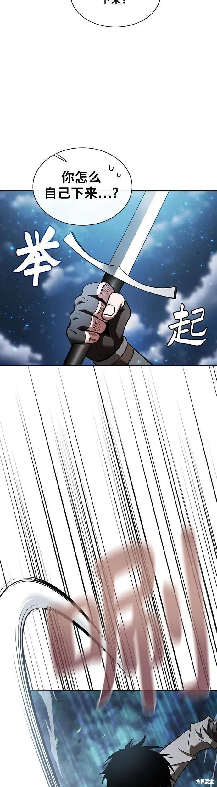 第5话 第26页