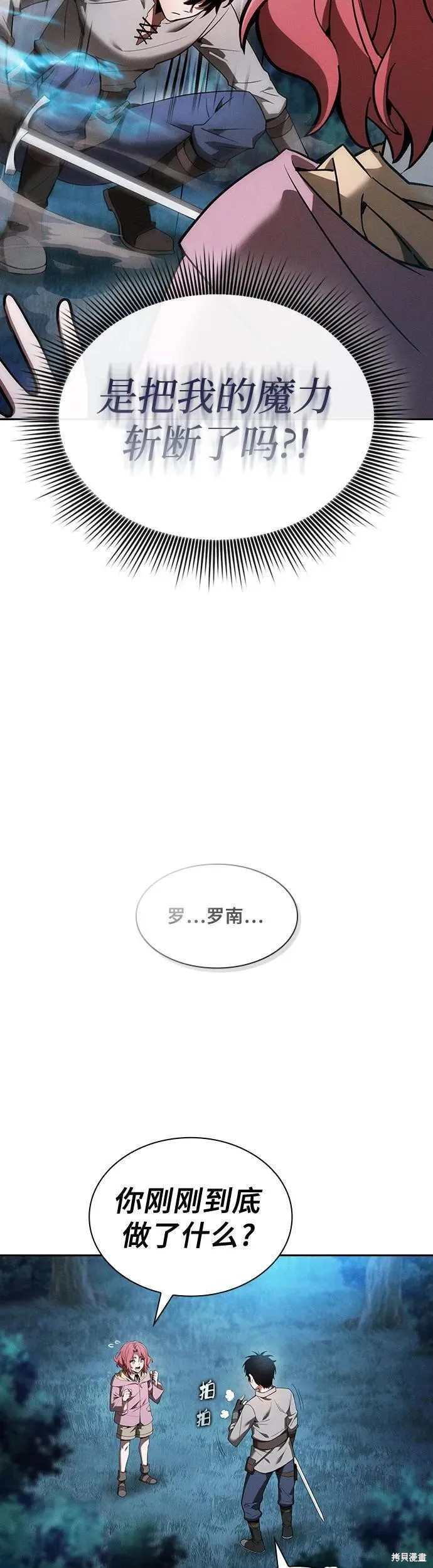 第5话 第29页