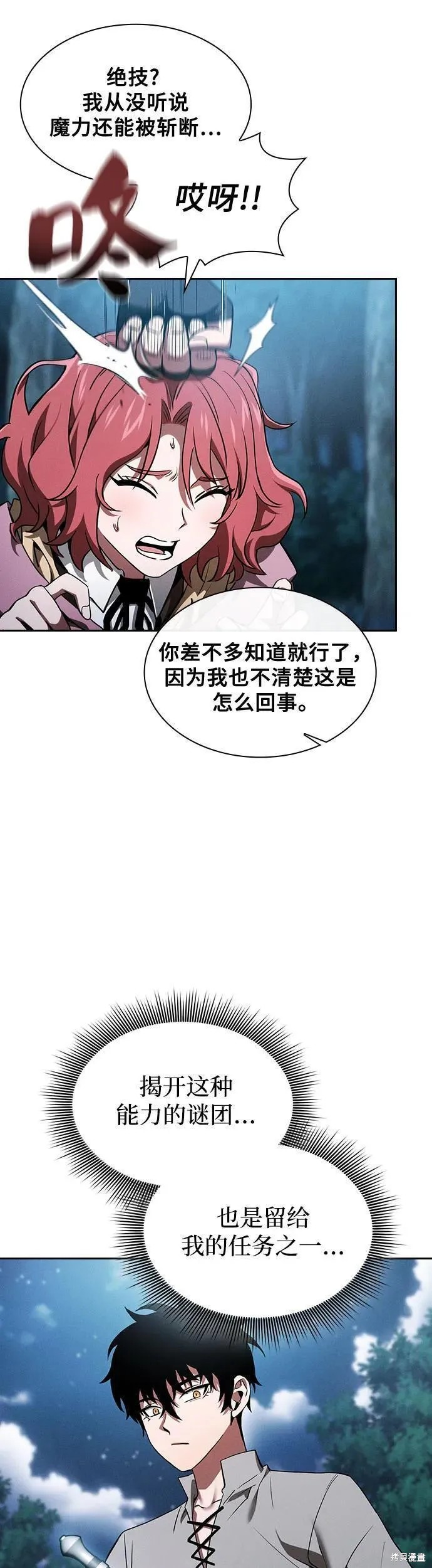 第5话 第31页