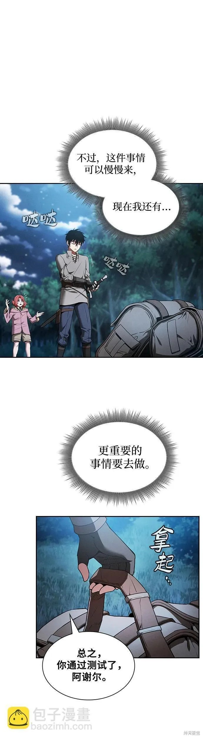 第5话 第33页