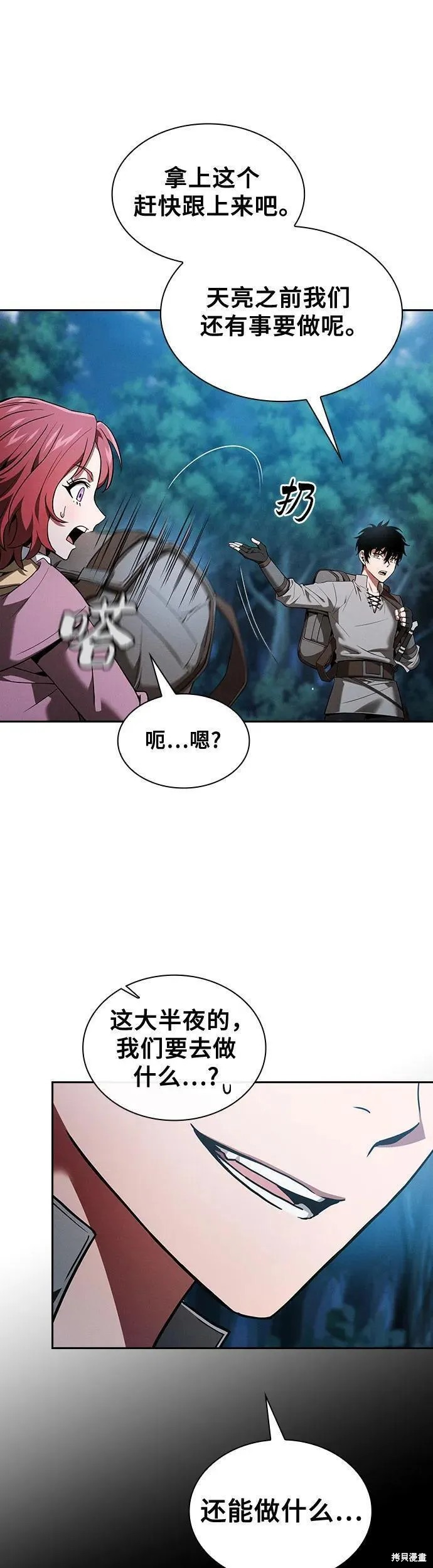 第5话 第34页