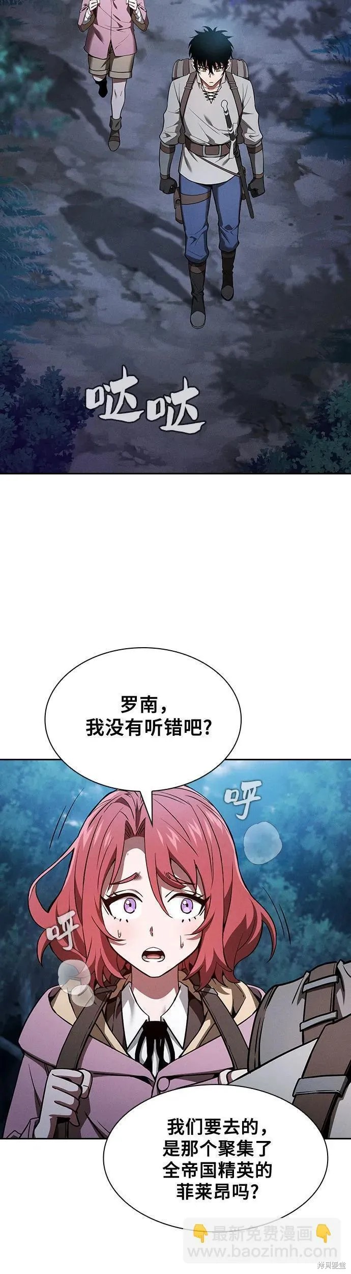 第5话 第38页