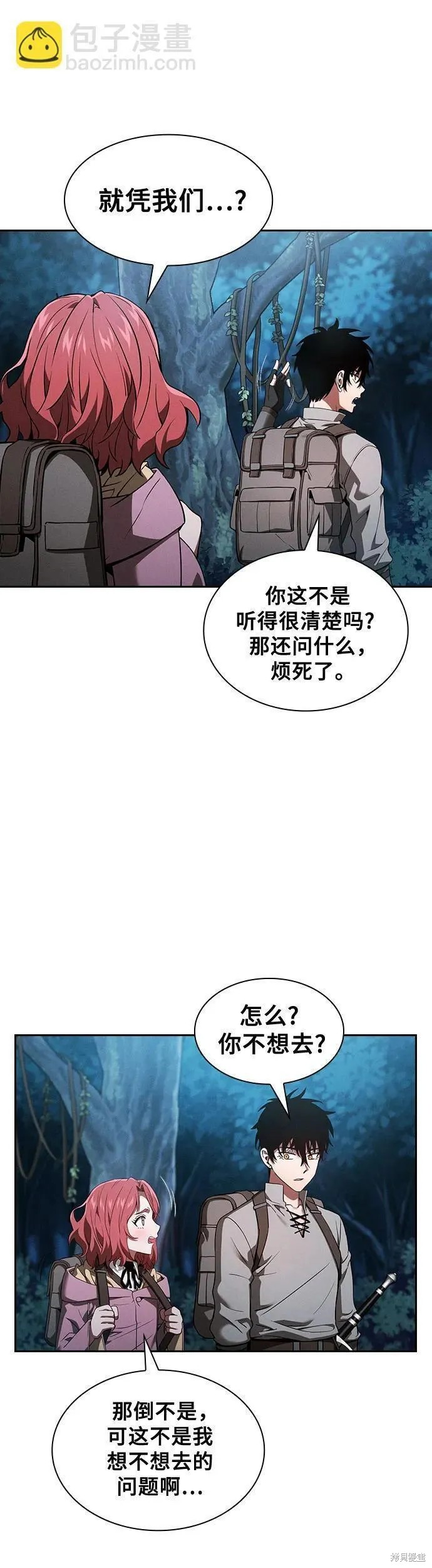第5话 第39页
