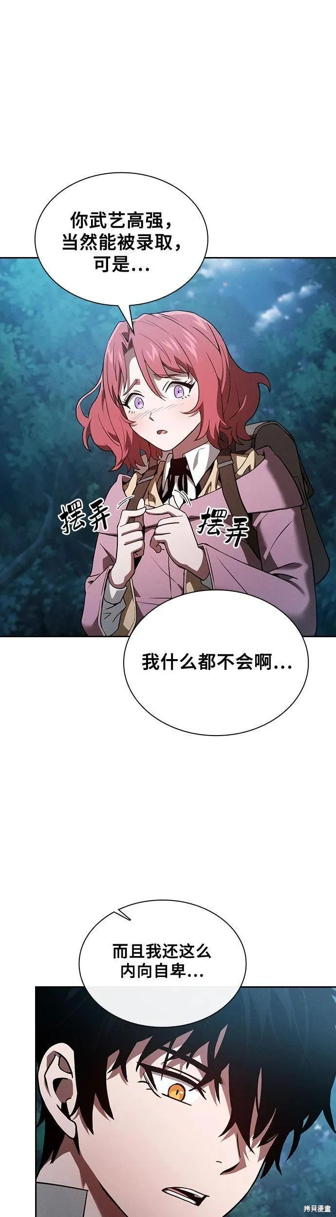 第5话 第40页