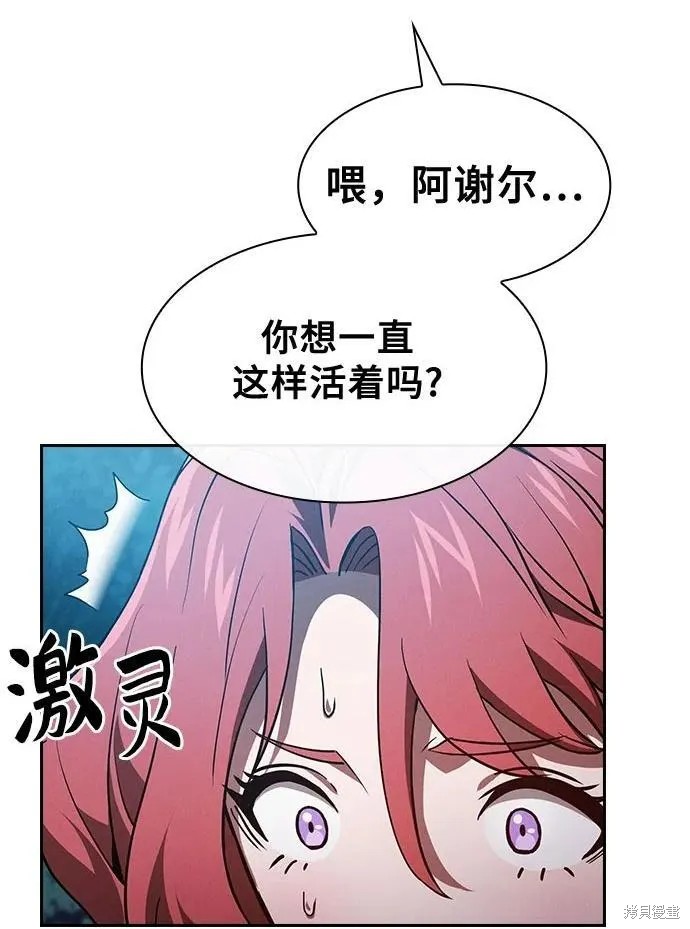 第5话 第41页