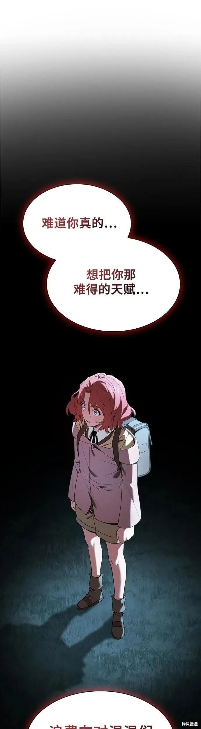 第5话 第42页