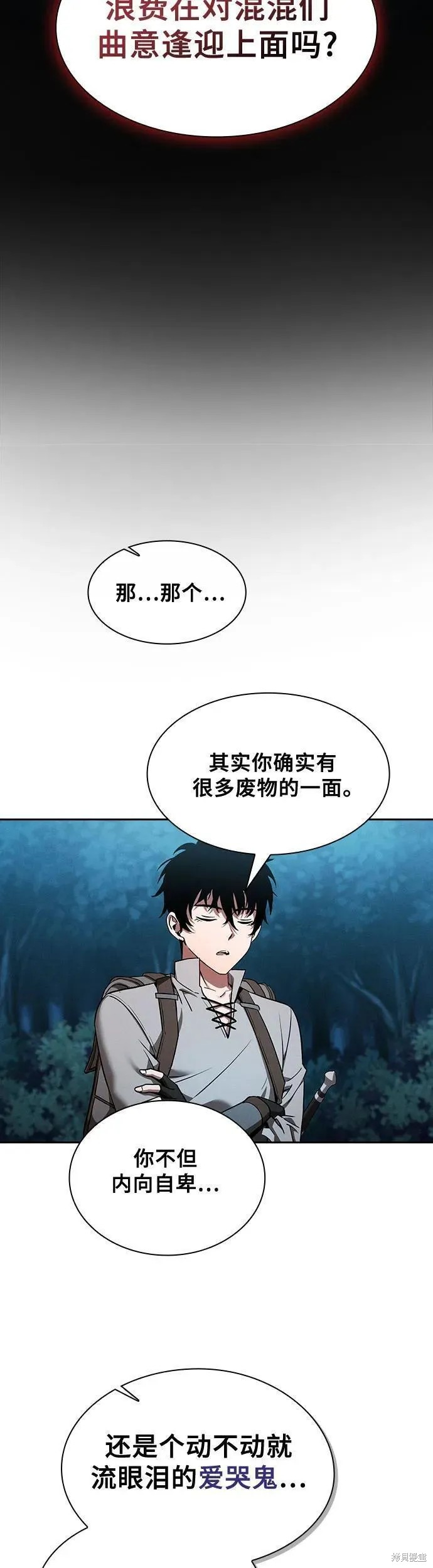第5话 第43页