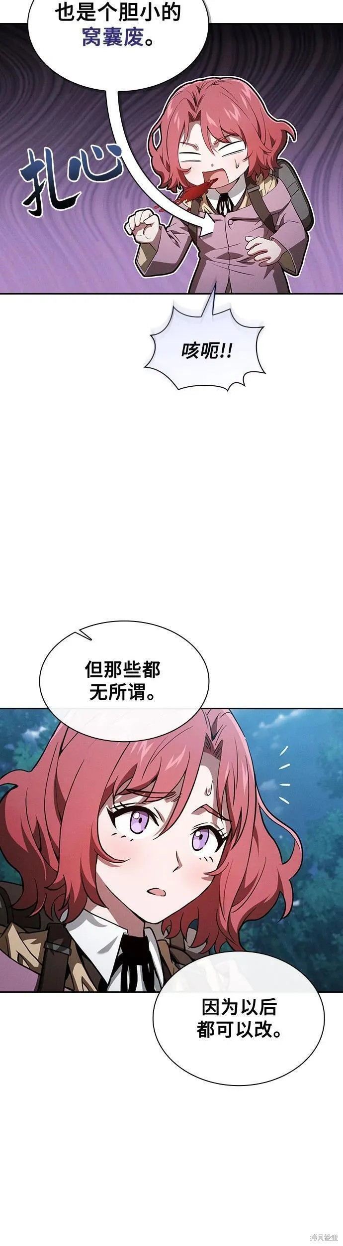第5话 第44页