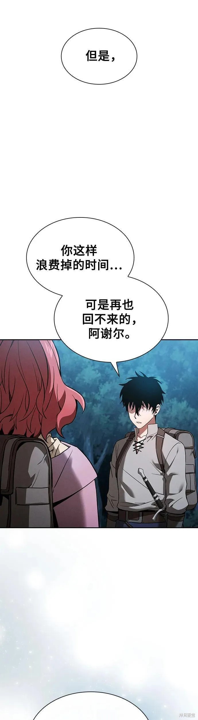 第5话 第45页