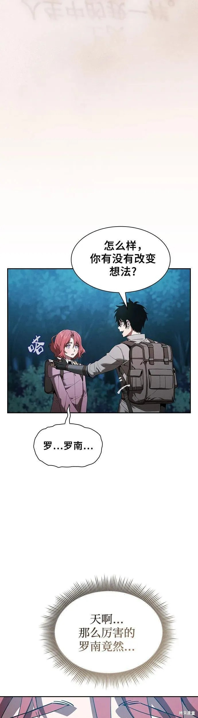 第5话 第48页