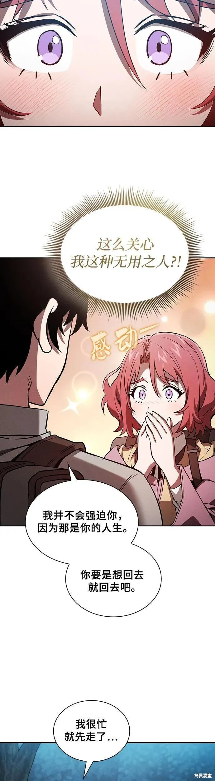 第5话 第49页