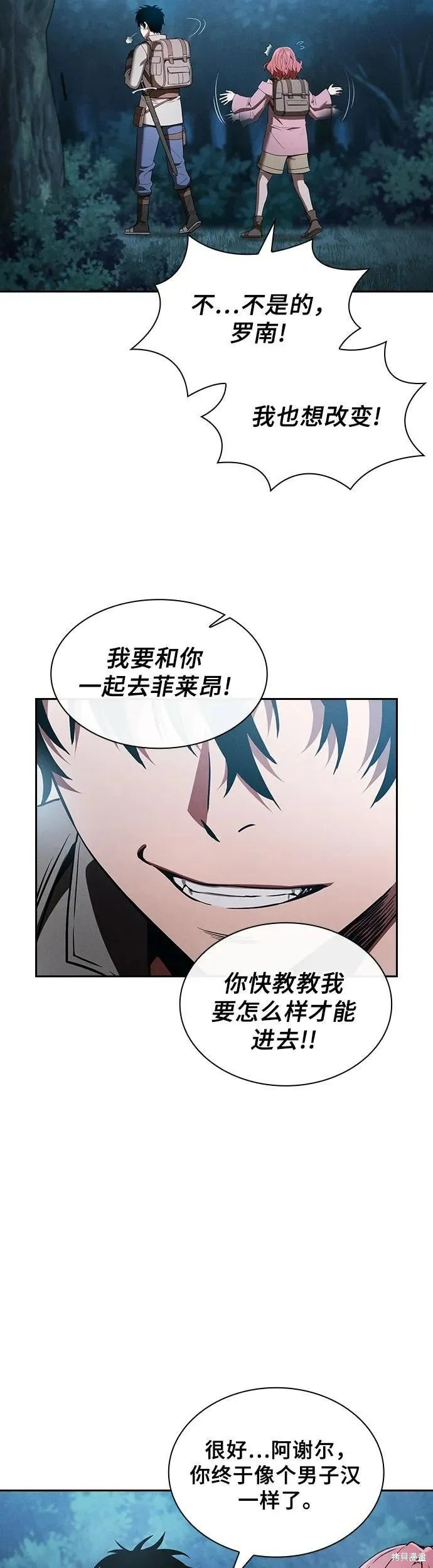 第5话 第50页