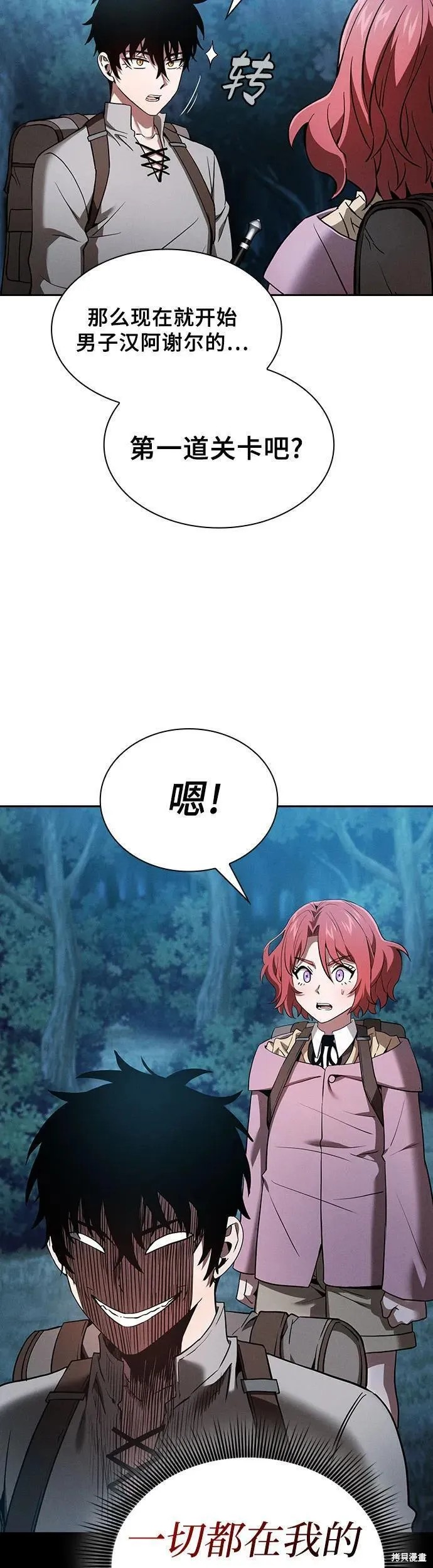 第5话 第51页