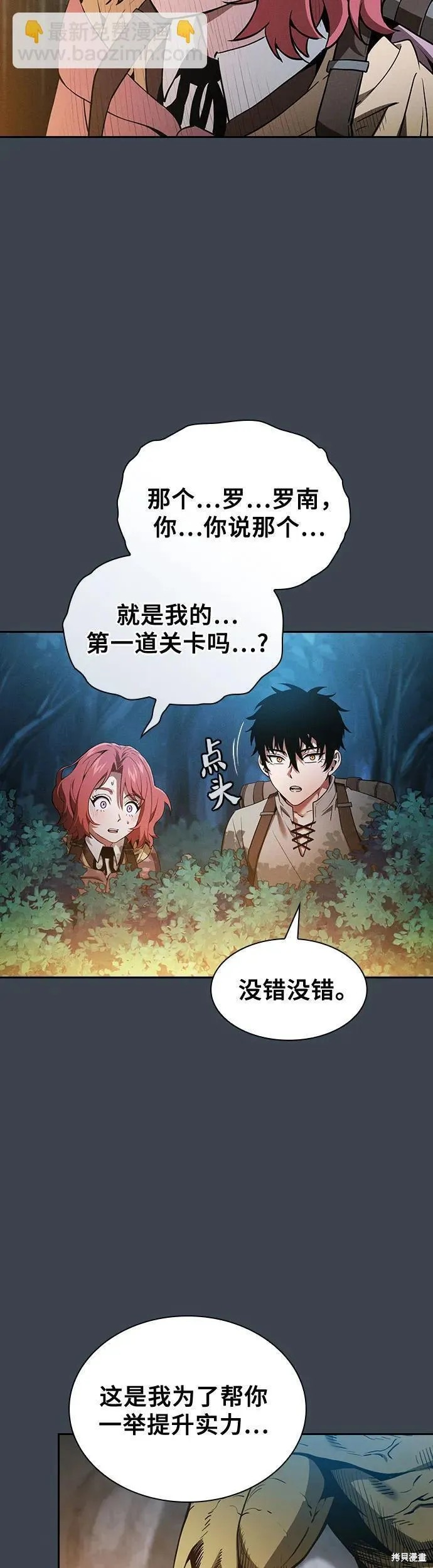 第5话 第54页