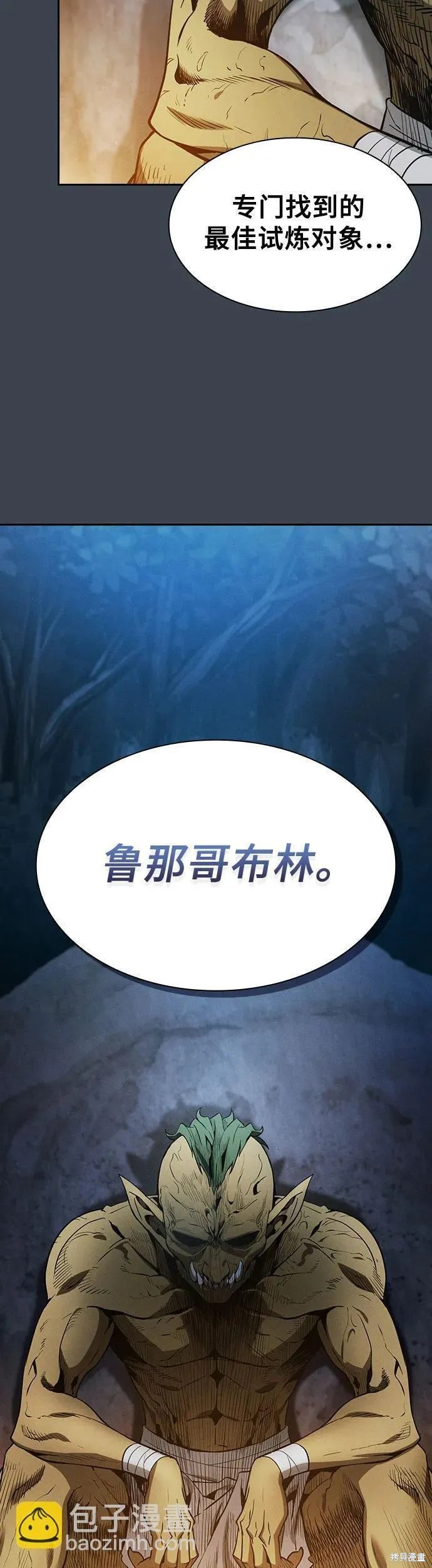 第5话 第55页
