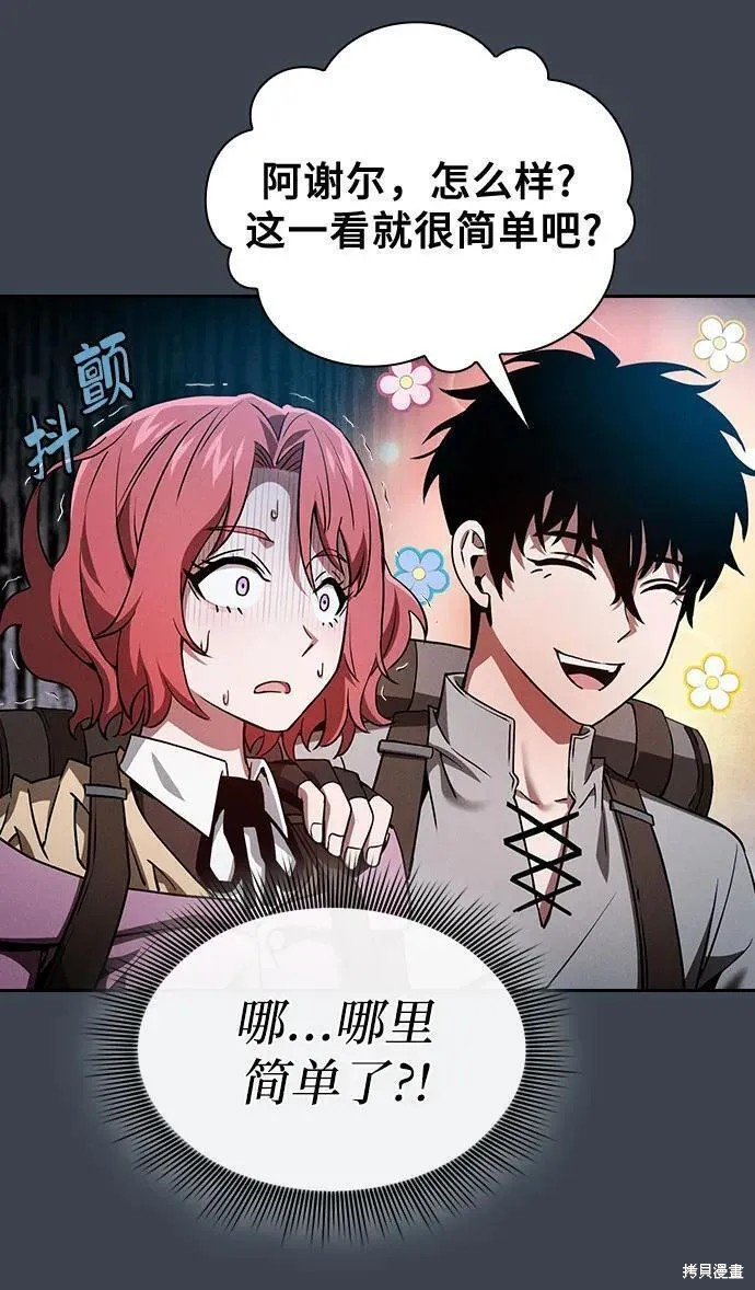 第5话 第57页