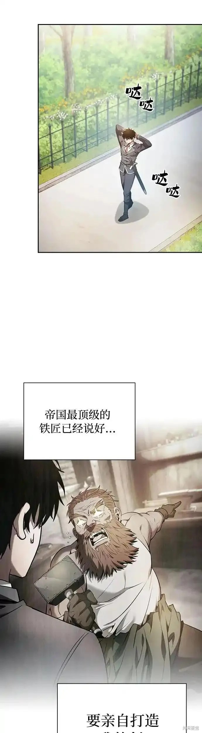 第22话 第3页