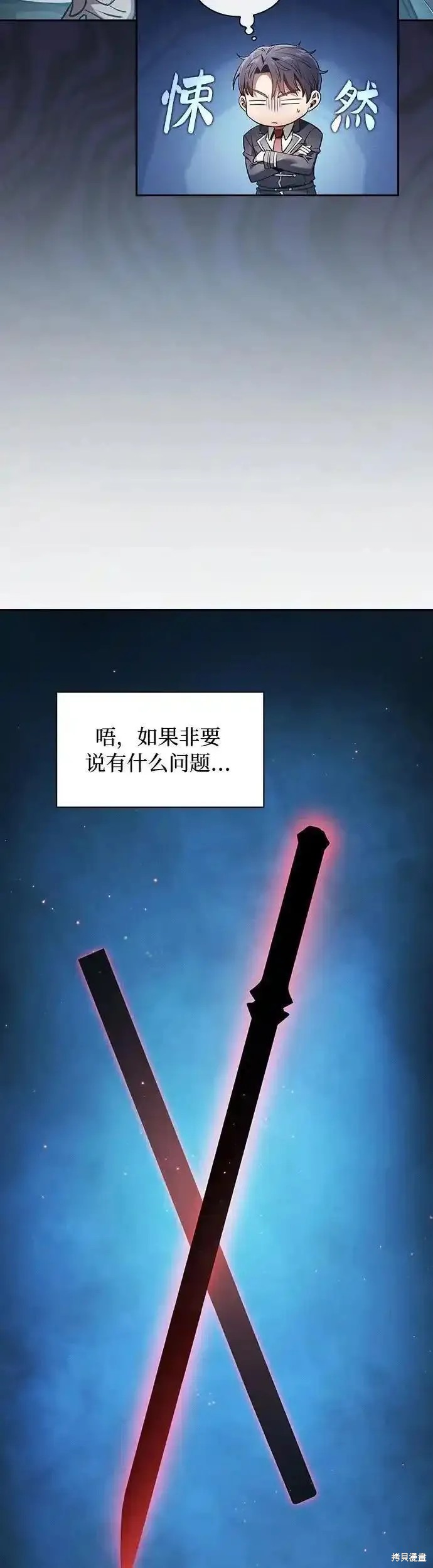 第22话 第6页
